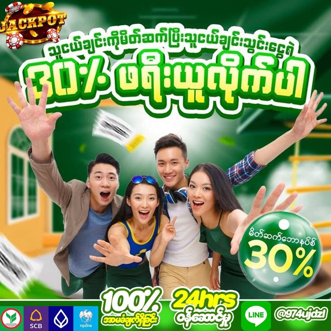 Deposit bonus promotion poster